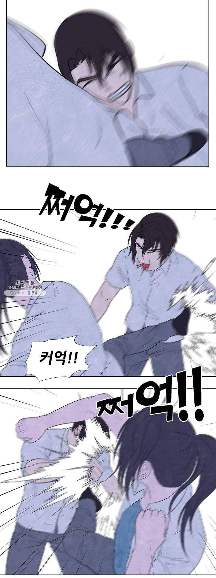 고교정점 194화 이간질 8