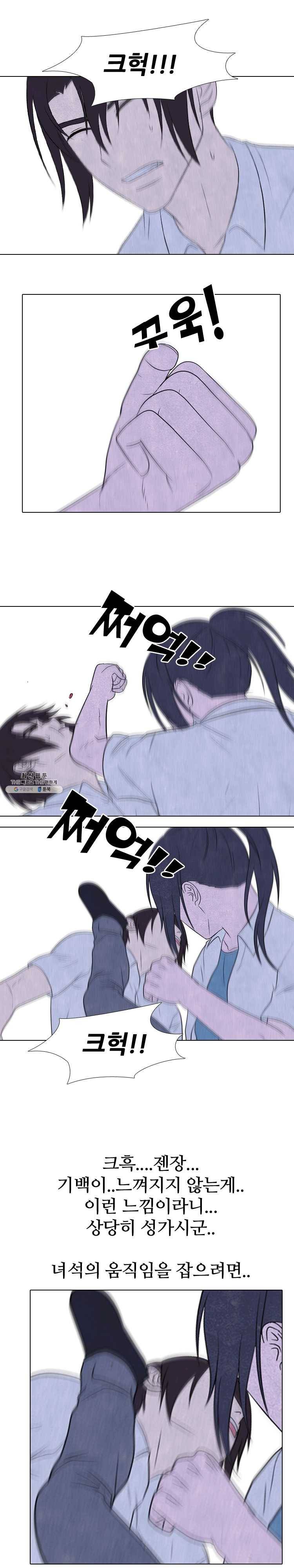 고교정점 194화 이간질 9