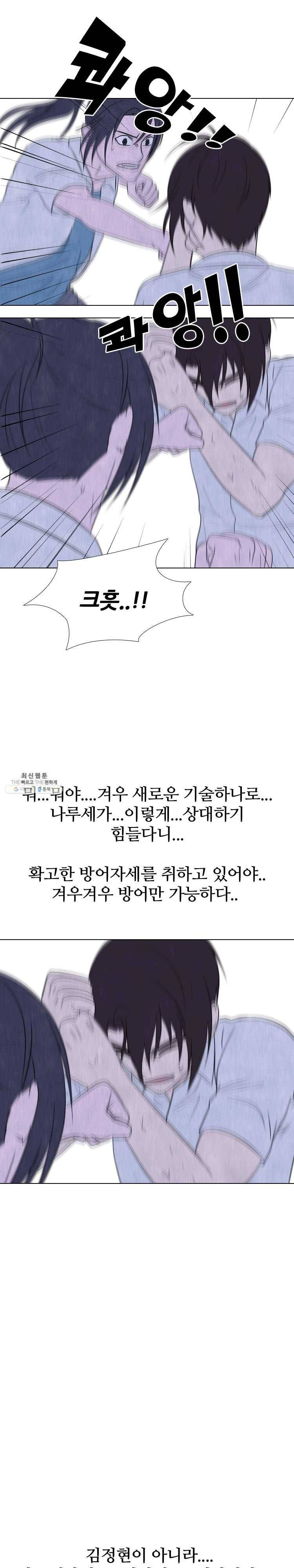 고교정점 194화 이간질 12