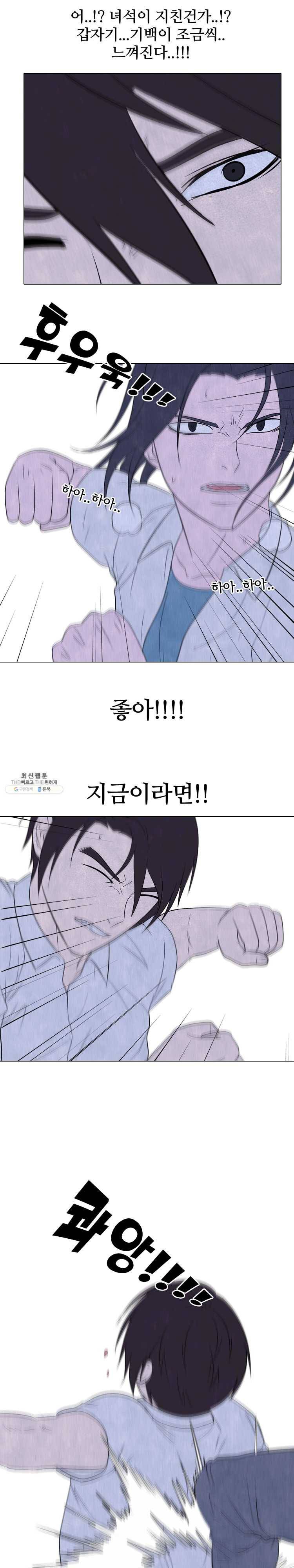 고교정점 194화 이간질 14