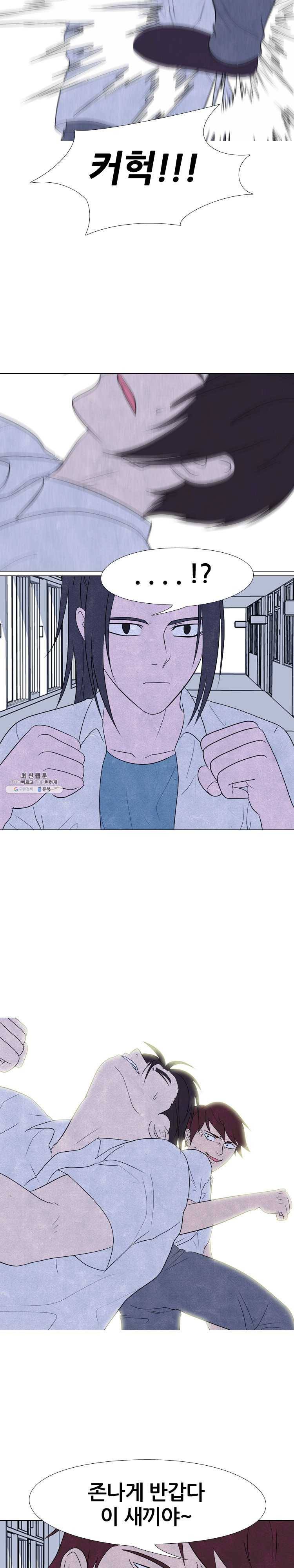 고교정점 194화 이간질 15