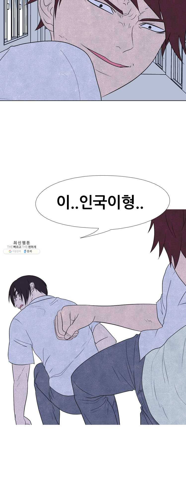 고교정점 194화 이간질 16