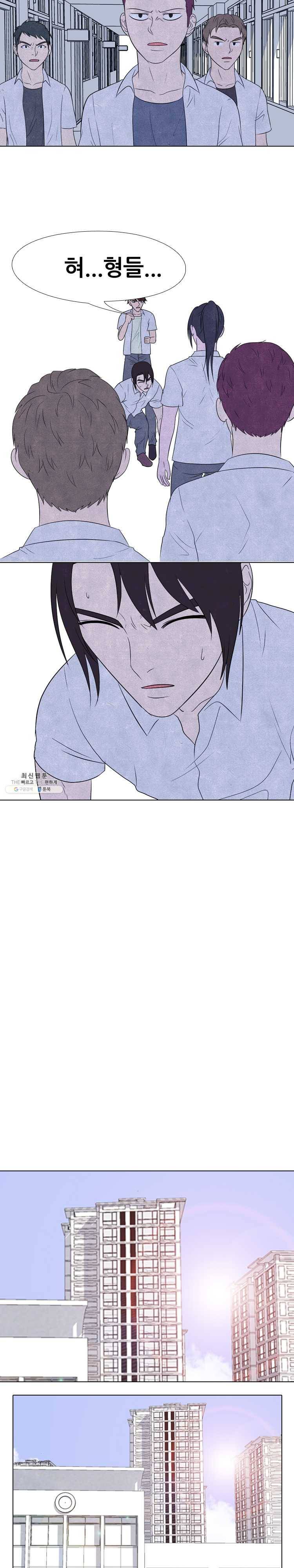 고교정점 194화 이간질 18