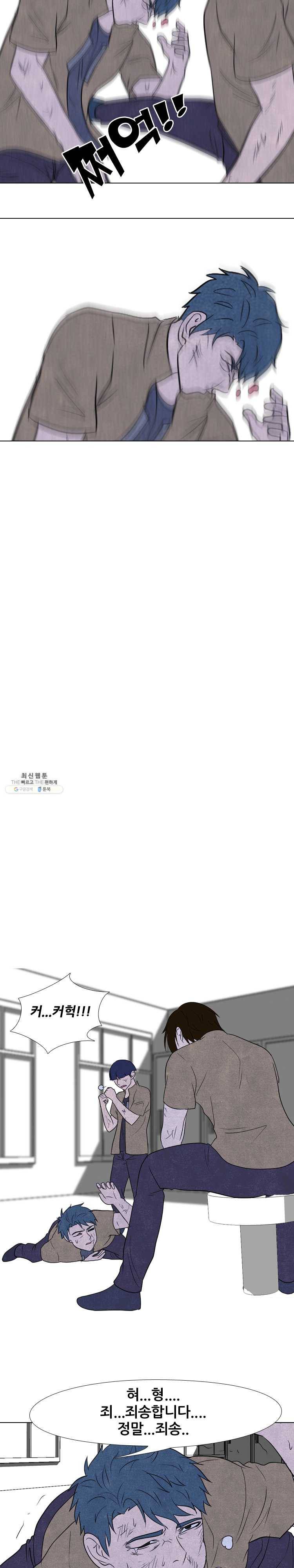 고교정점 194화 이간질 22