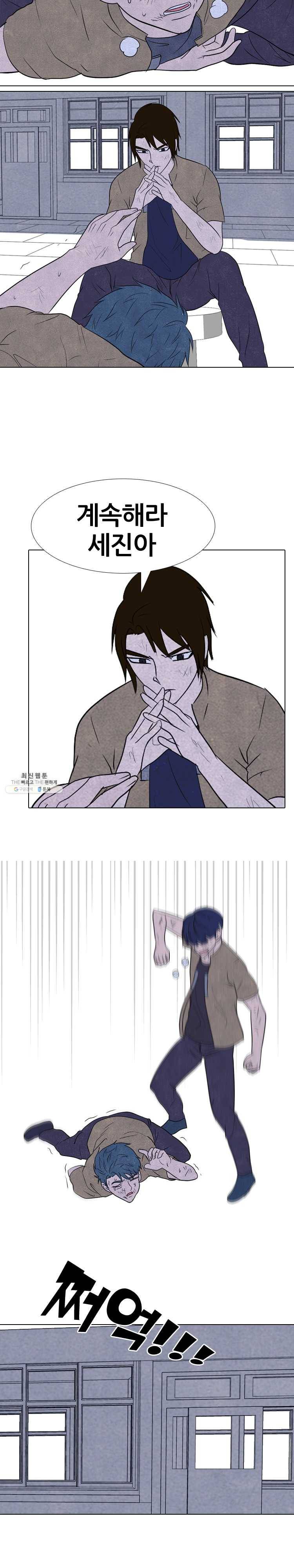 고교정점 194화 이간질 23