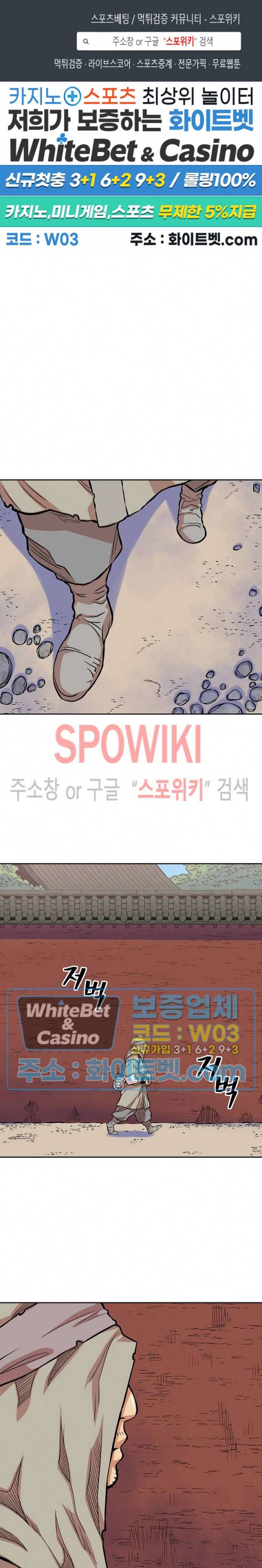 무신전기 91화 1