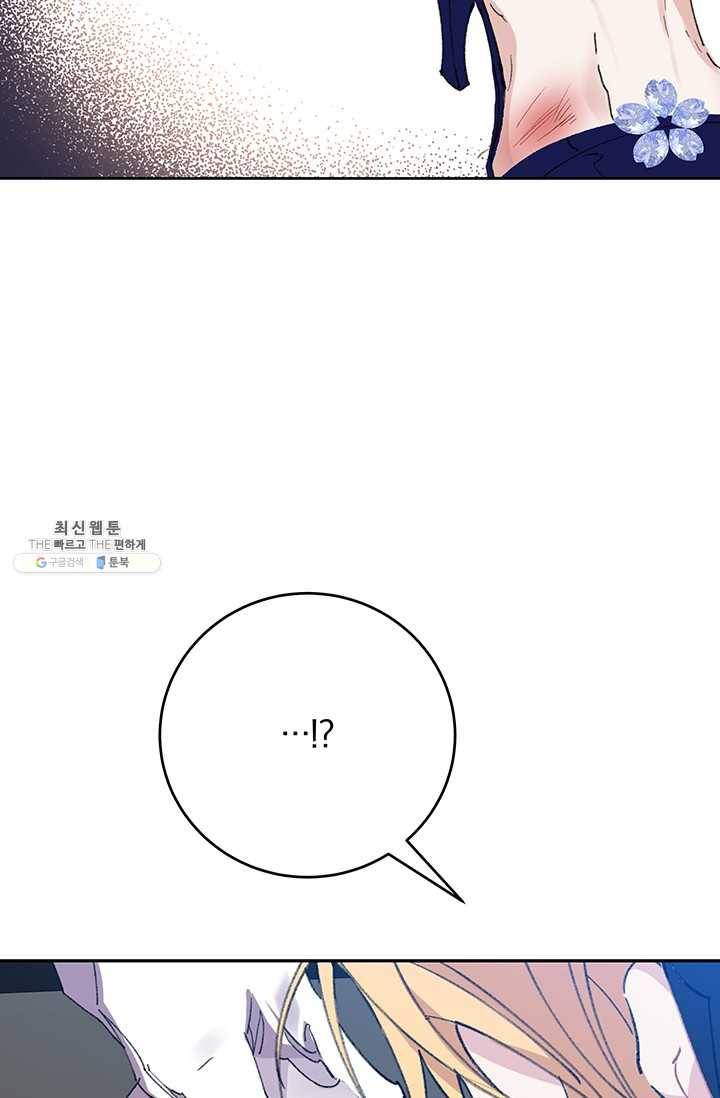 매달려도 소용없어 21화 5