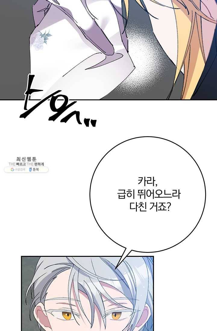 매달려도 소용없어 21화 6