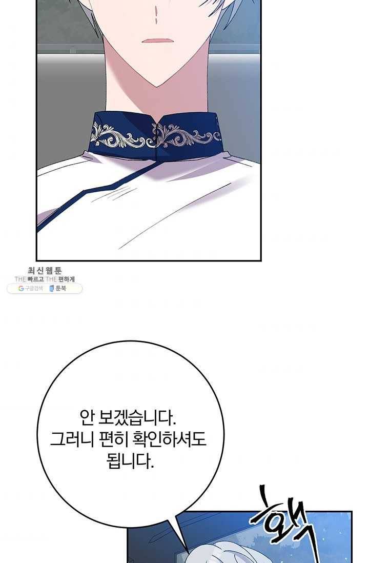 매달려도 소용없어 21화 7