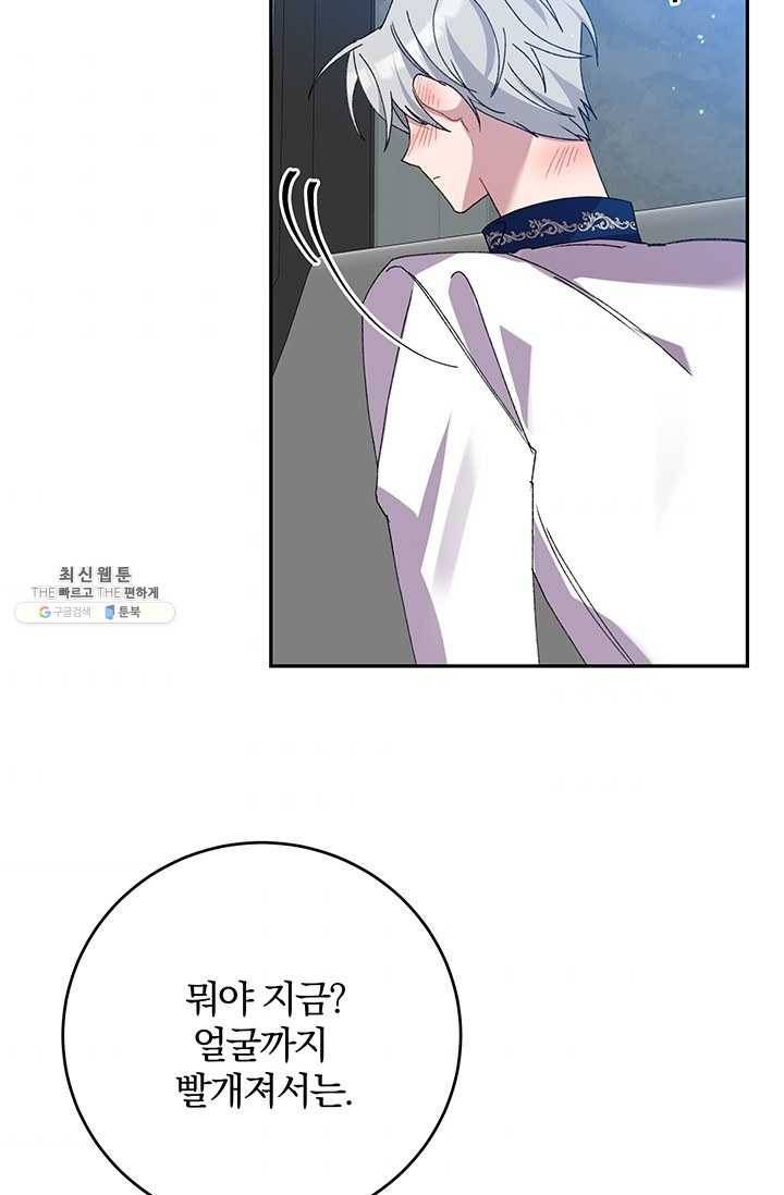 매달려도 소용없어 21화 8
