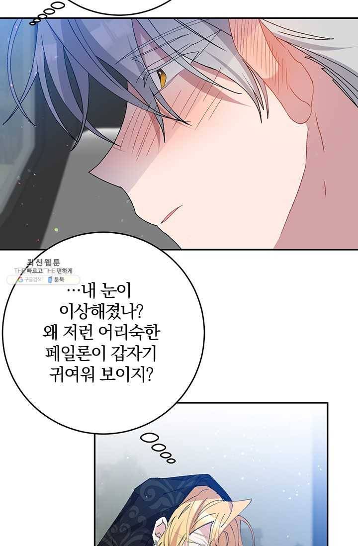 매달려도 소용없어 21화 9