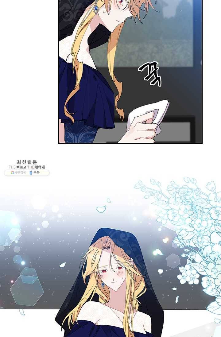 매달려도 소용없어 21화 10