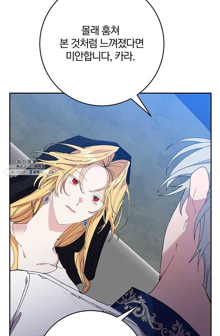 매달려도 소용없어 21화 18