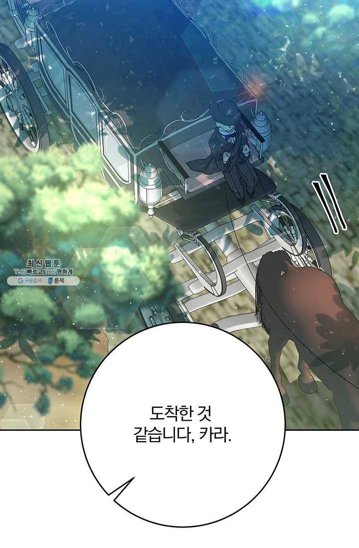 매달려도 소용없어 21화 21