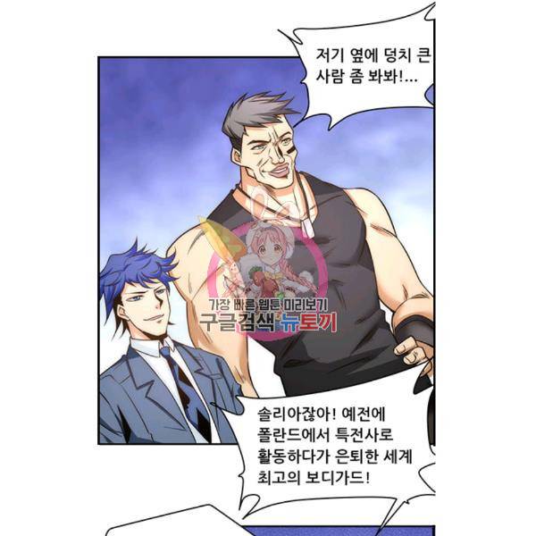 만능왕 51화 1