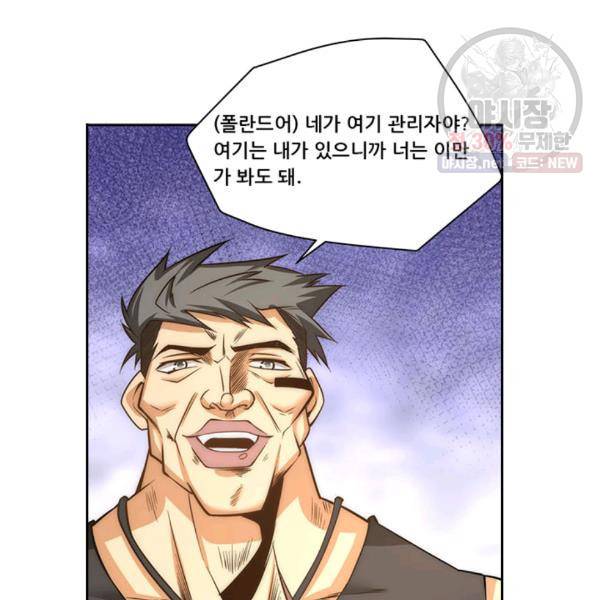만능왕 51화 4