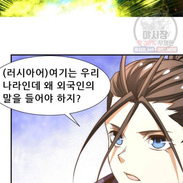 만능왕 51화 7