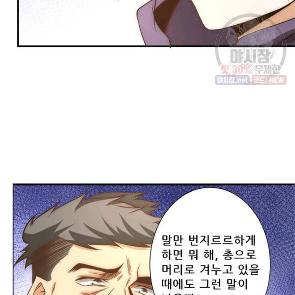 만능왕 51화 8
