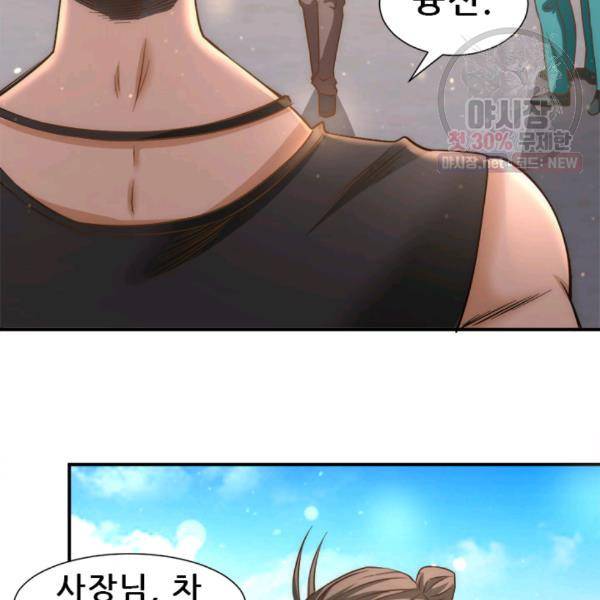 만능왕 51화 11