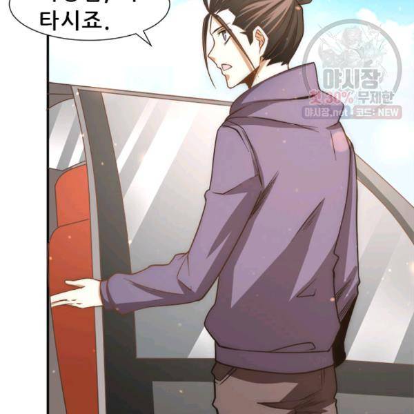 만능왕 51화 12