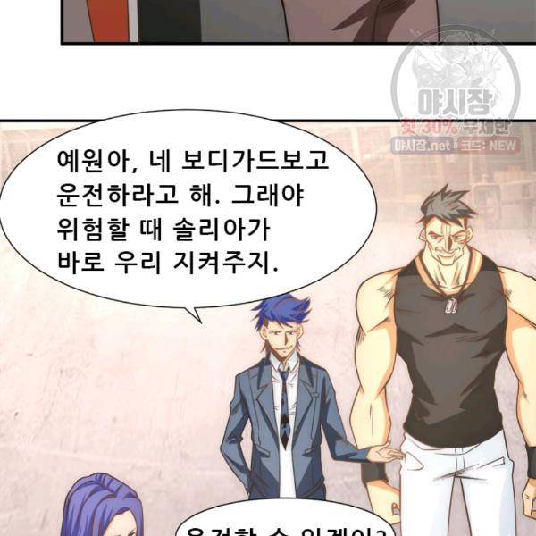 만능왕 51화 13