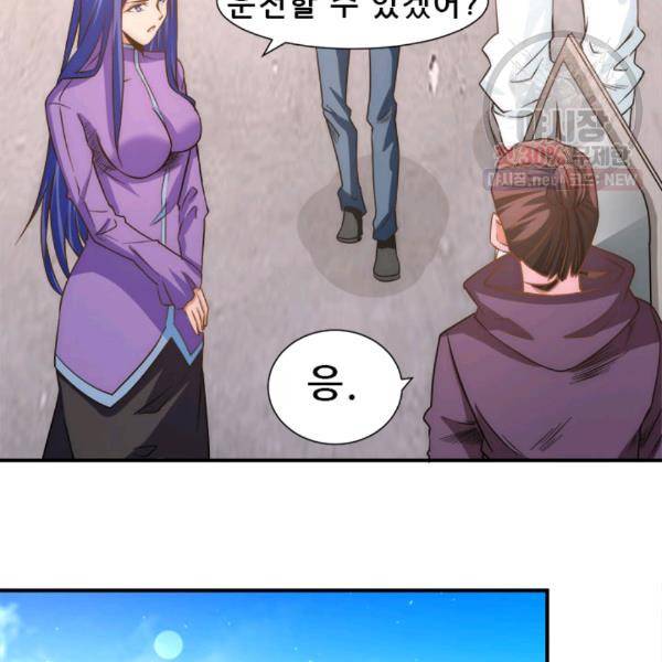 만능왕 51화 14