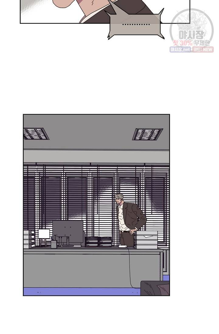 양의 사수 66화 8