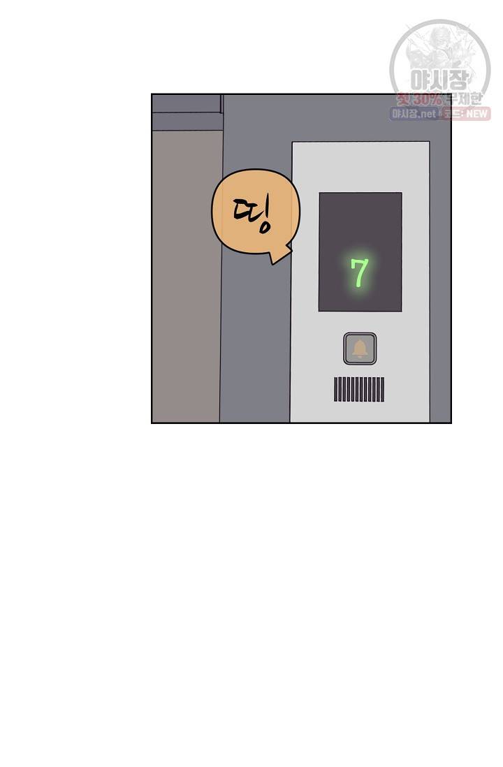 양의 사수 66화 10