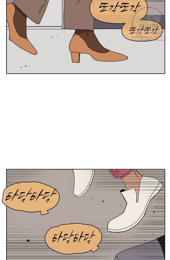 양의 사수 66화 13