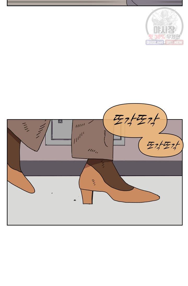 양의 사수 66화 14