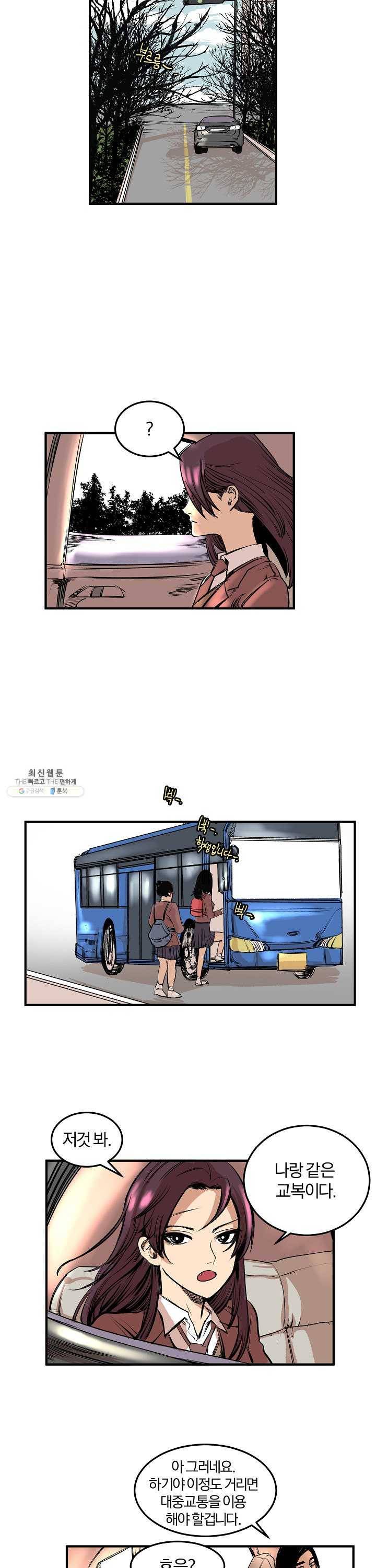 나쁜친구 5화 2