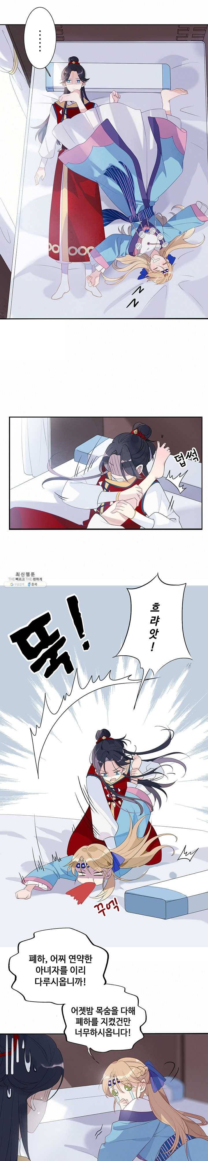 황후마마가 이상해 3화 5