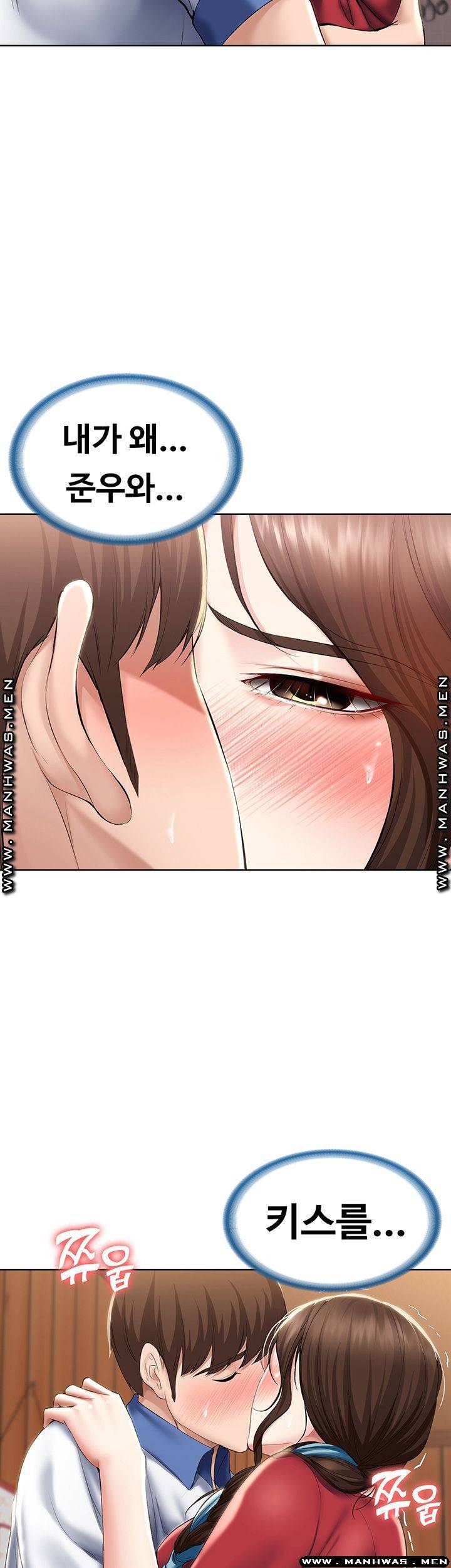 하숙일기 37화 11