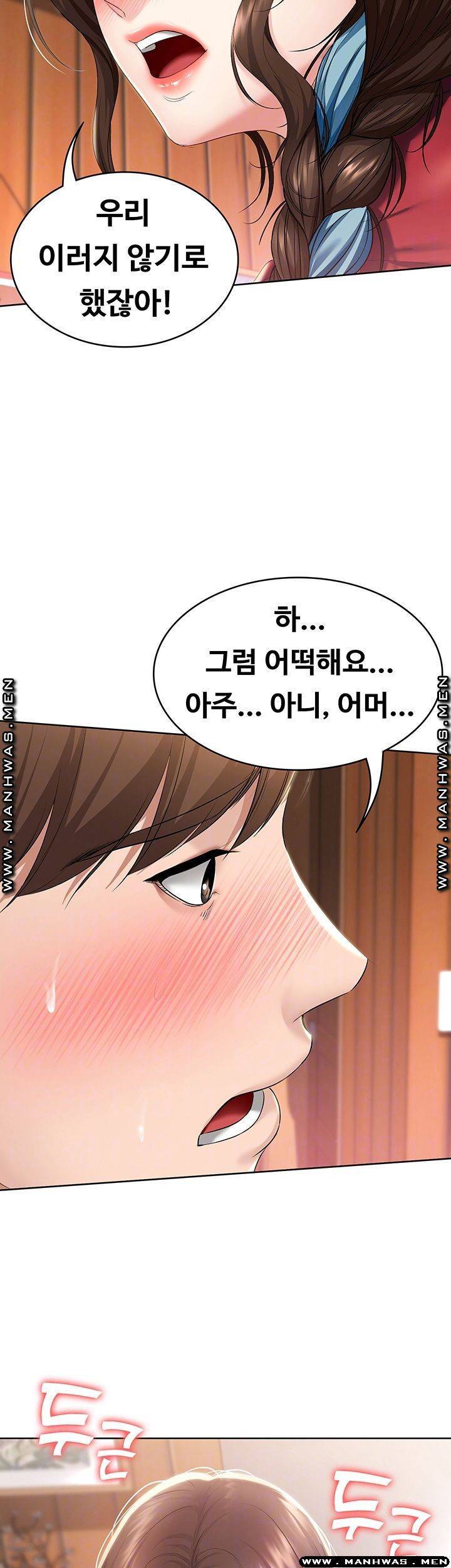 하숙일기 37화 14