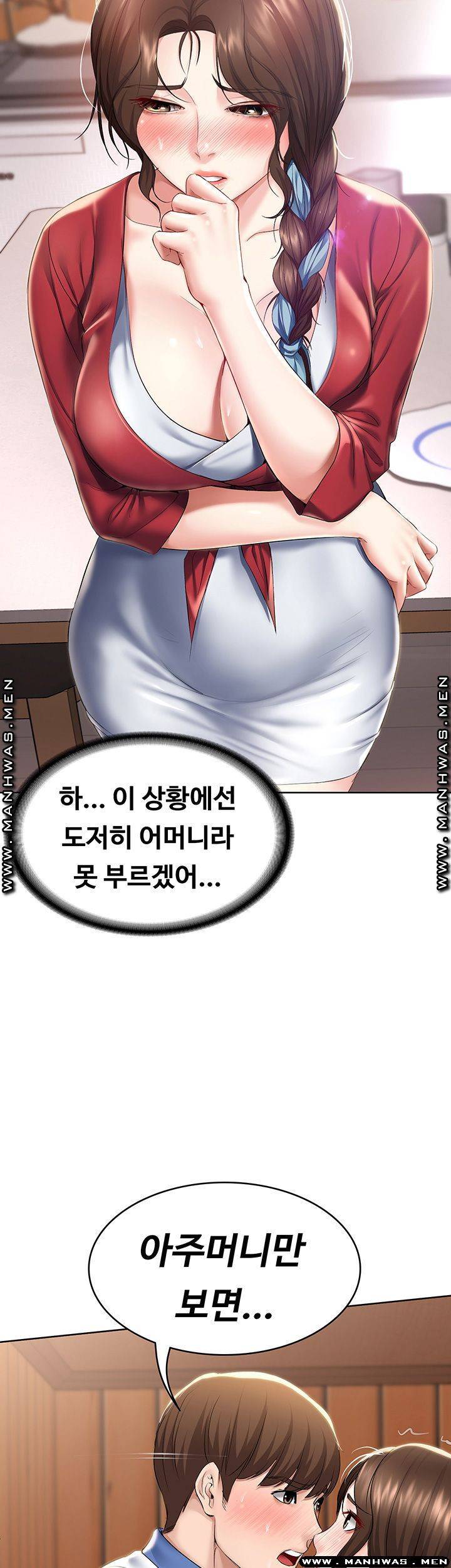 하숙일기 37화 15