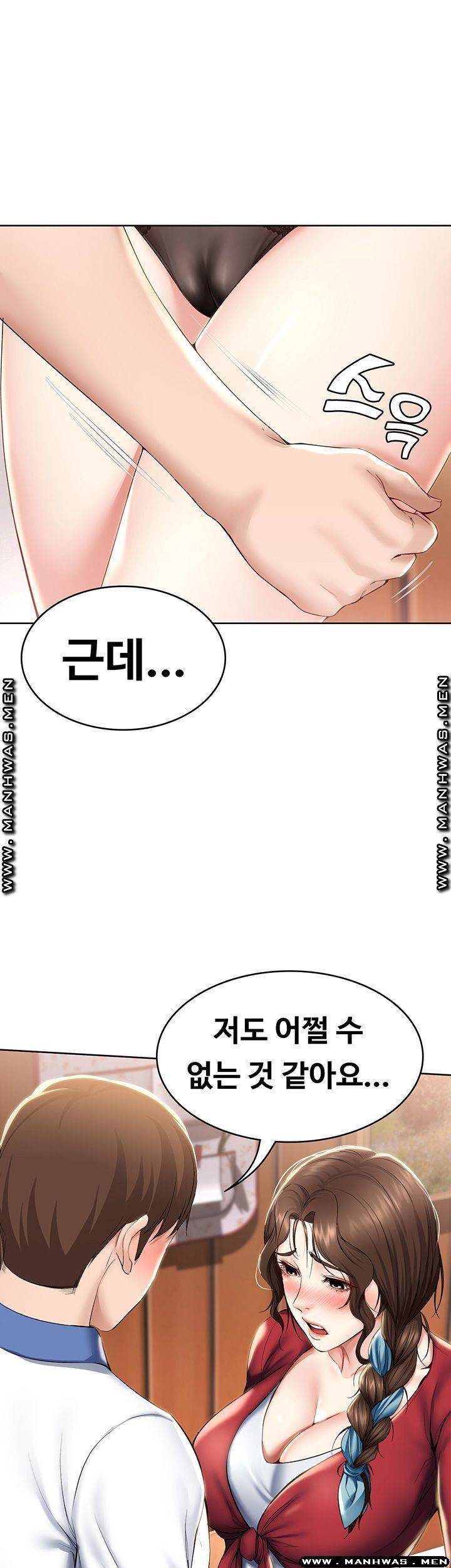 하숙일기 37화 20