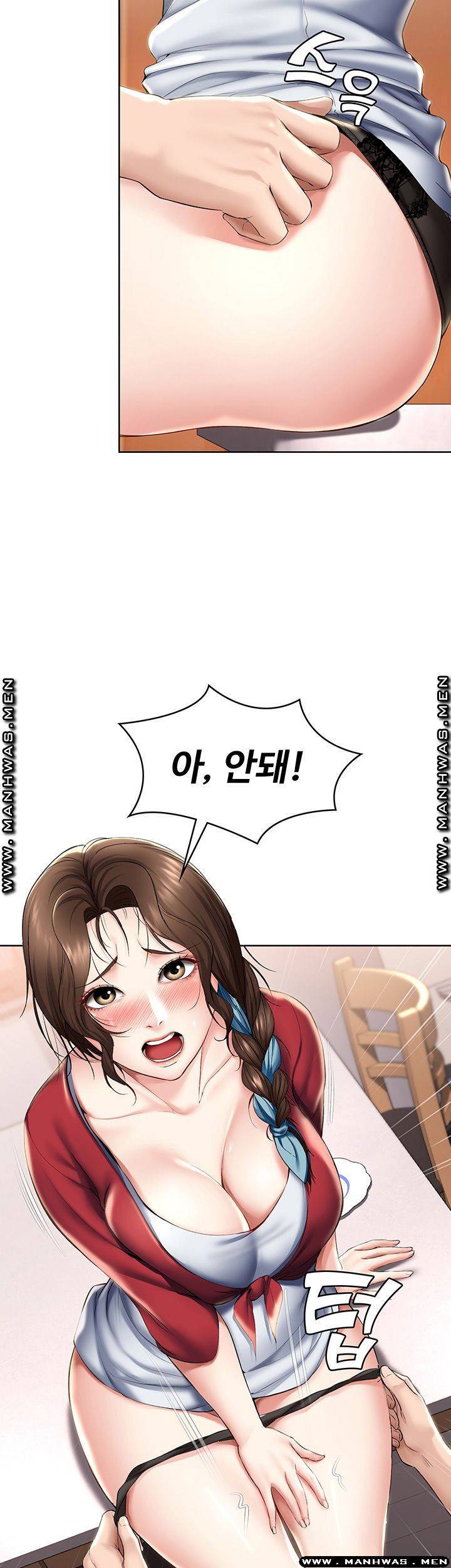 하숙일기 37화 22