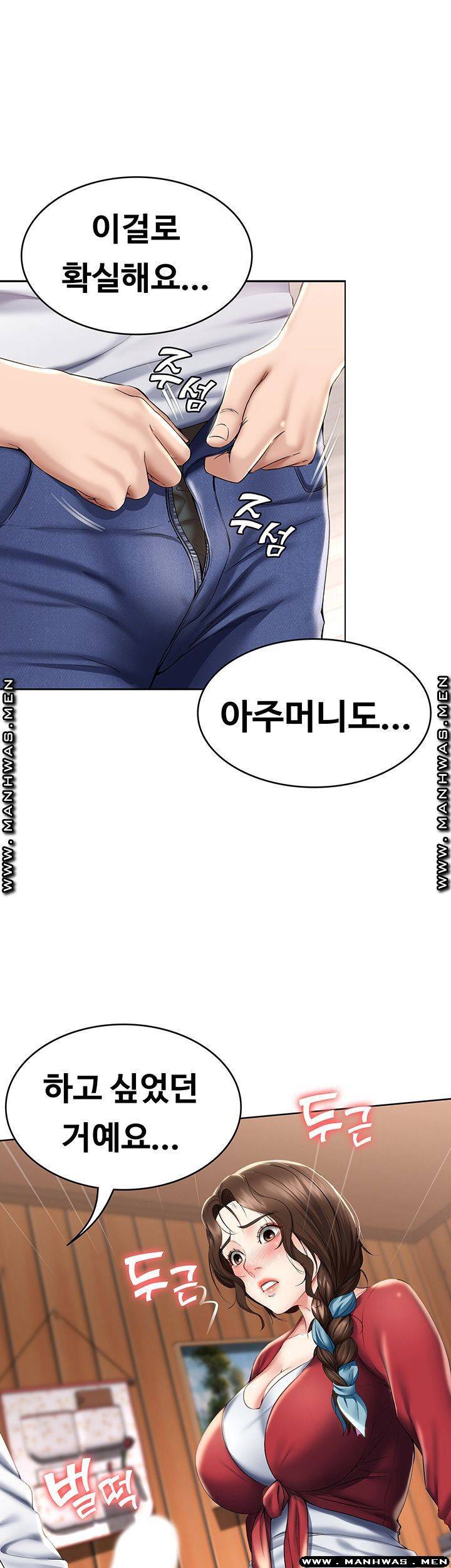 하숙일기 37화 26