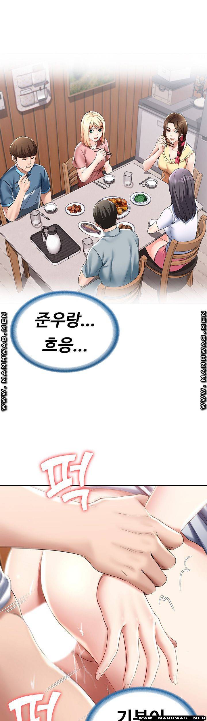 하숙일기 37화 39