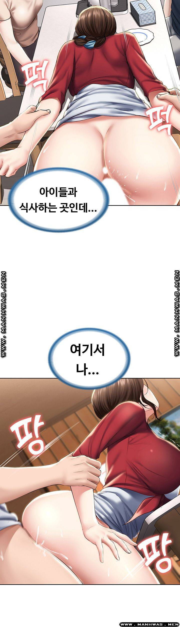 하숙일기 37화 42