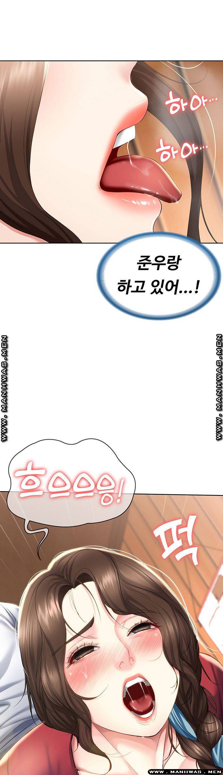하숙일기 37화 43