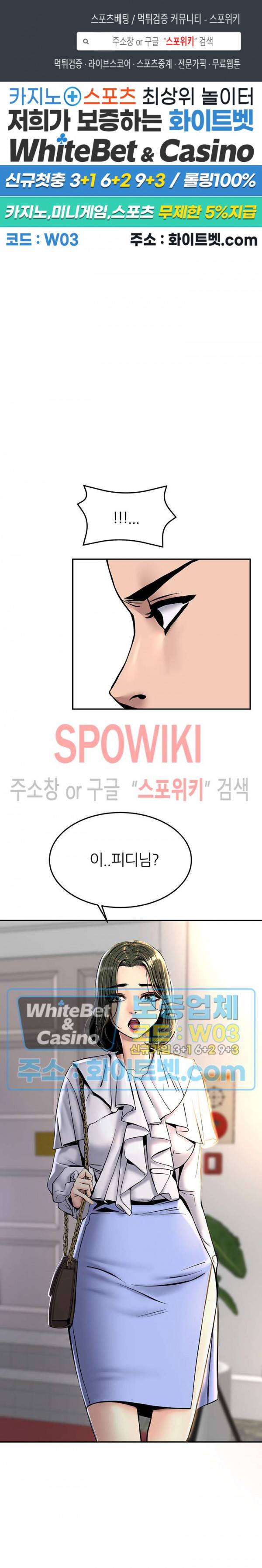 에스패치 11화 1
