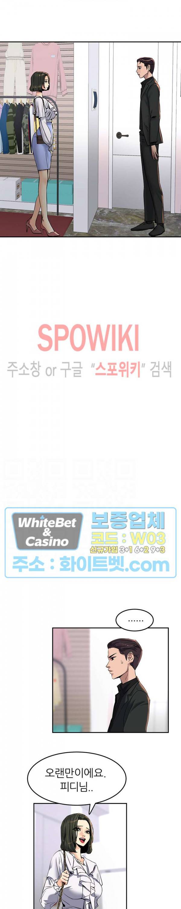 에스패치 11화 2