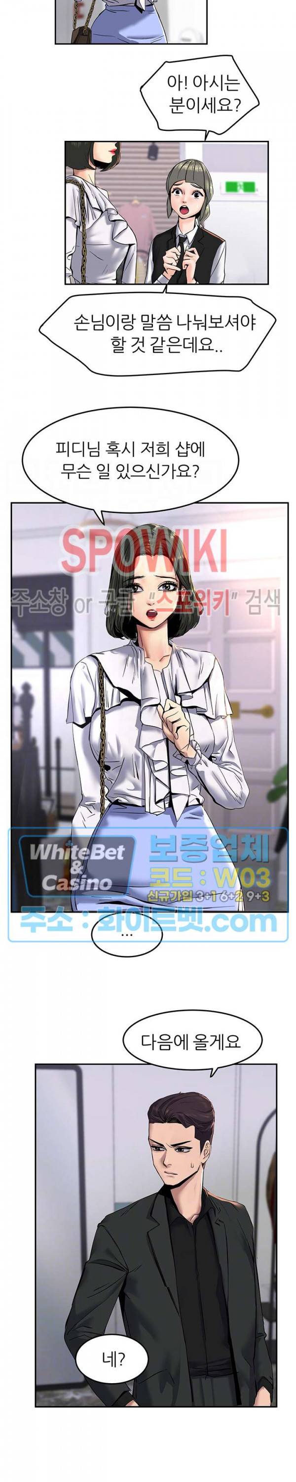 에스패치 11화 3