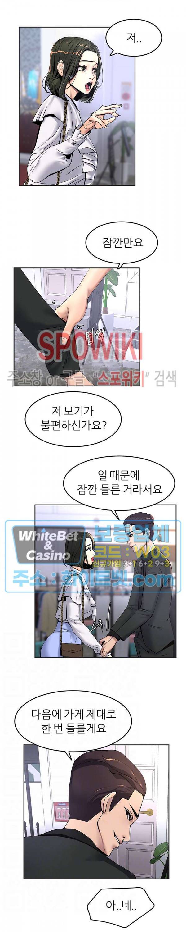 에스패치 11화 4