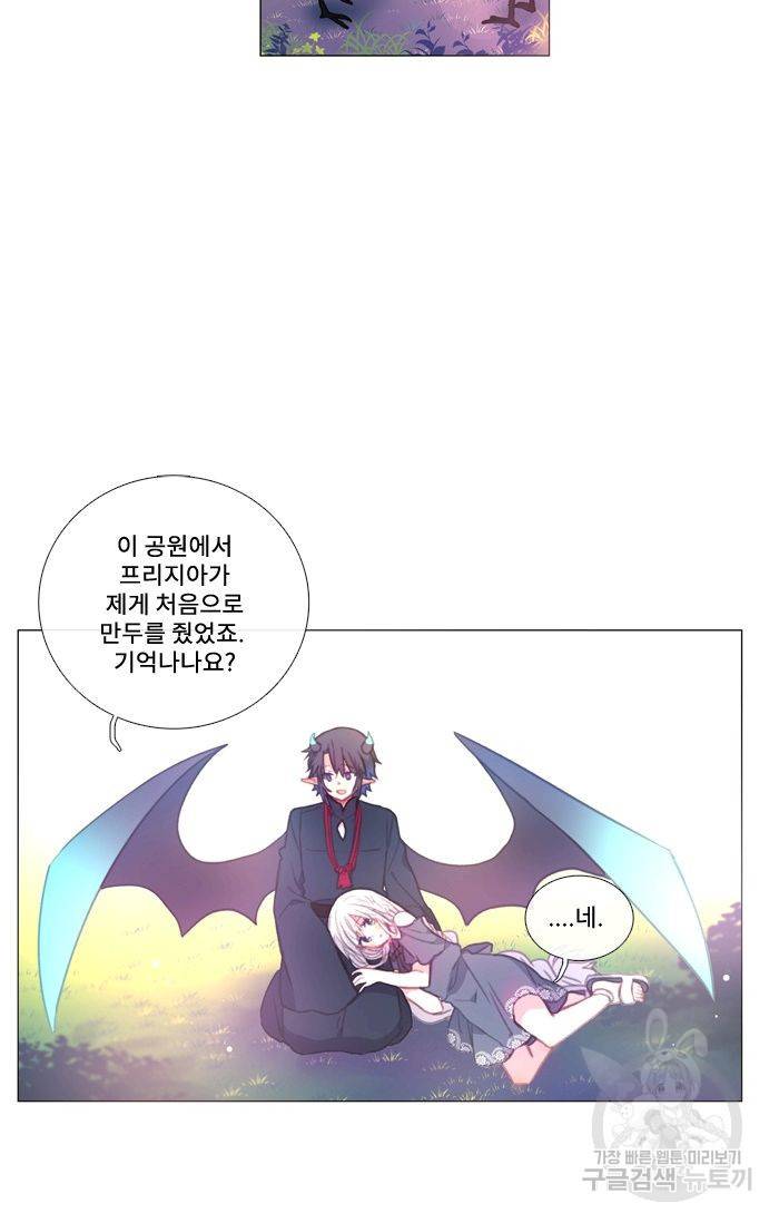 먹을 건 당신밖에 없어요 48 3
