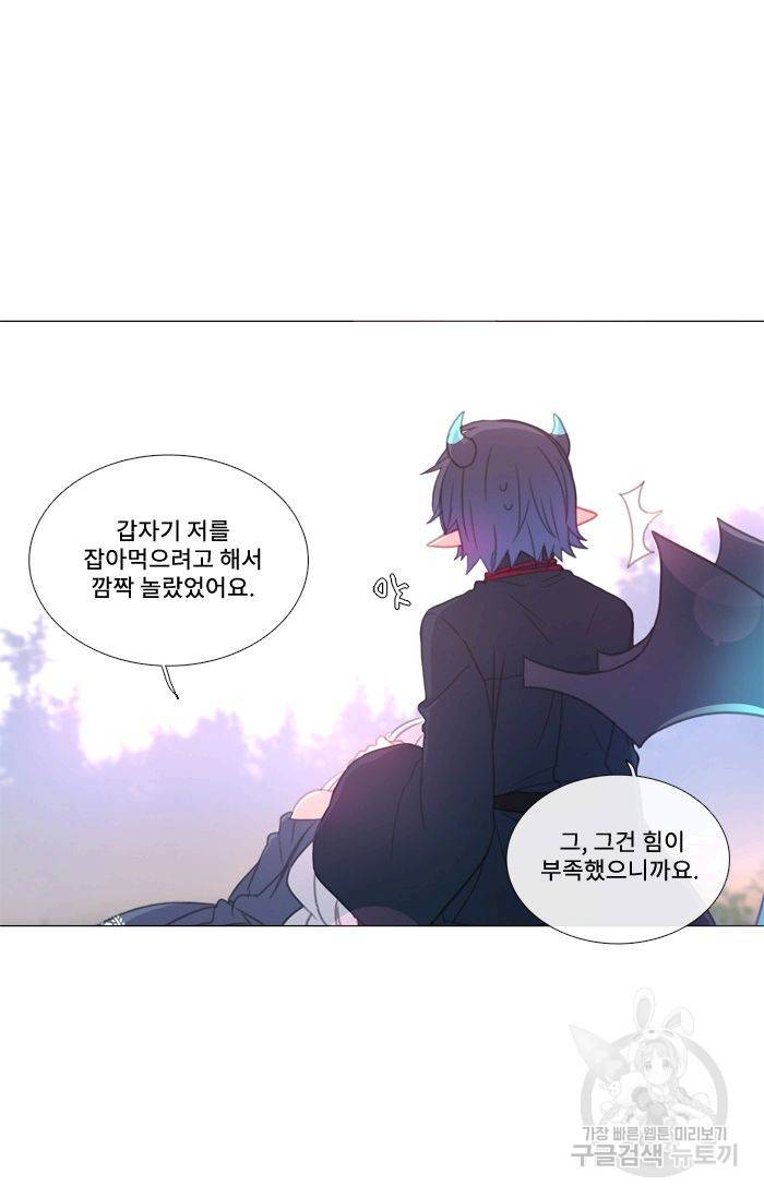 먹을 건 당신밖에 없어요 48 4