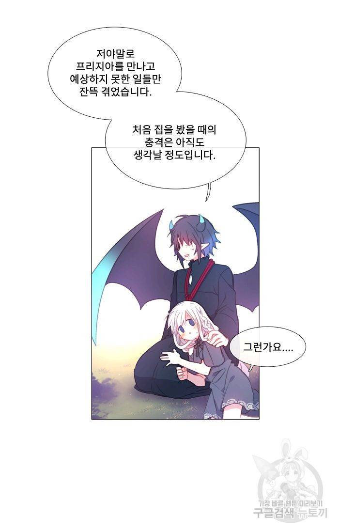 먹을 건 당신밖에 없어요 48 5
