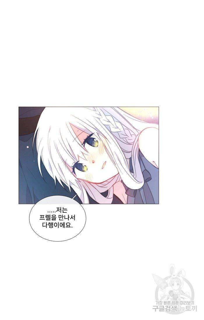 먹을 건 당신밖에 없어요 48 6
