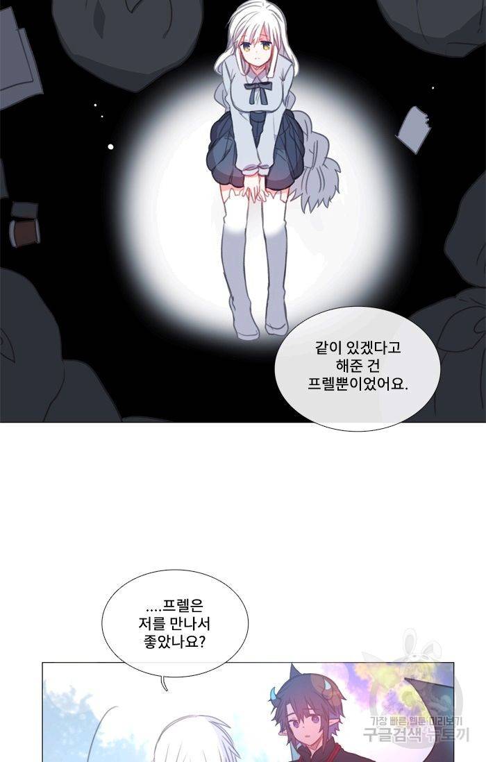 먹을 건 당신밖에 없어요 48 8